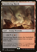 Smoldering Marsh (AFC-262) - Forgotten Realms Commander