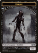 Zombie Token (UMA-008) - Ultimate Masters Tokens