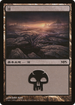 Swamp (2008) (PREM-003) - Magic Premiere Shop 2008 Foil