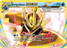 Empoleon BREAK (XY134/211) Holofoil [XY Promos] - Promo