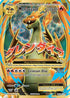M Charizard EX (Full Art) (101/108) Holofoil [Evolutions] - Ultra Rare