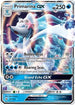 Primarina GX (042/149) Holofoil [SM Base Set] - Ultra Rare