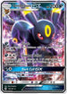 Umbreon GX 080  - Holofoil SM Base Set - Ultra Rare