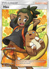 Hau (Full Art) (144/145) Holofoil [Guardians Rising] - Ultra Rare