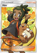 Hau (Full Art) (144/145) Holofoil [Guardians Rising] - Ultra Rare