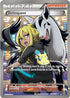 Delinquent (Full Art) (98b/122) Holofoil [Alternate Art Promos] - Promo
