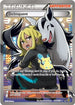 Delinquent (Full Art) (98b/122) Holofoil [Alternate Art Promos] - Promo