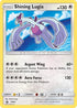 Shining Lugia SM82  - Holofoil SM Promos - Promo