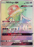 Nihilego GX (Secret)  - Holofoil SM  Crimson Invasion - Secret Rare