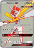 Kartana GX (Full Art) (106/111) Holofoil [Crimson Invasion] - Ultra Rare