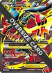 M Lucario EX - 55a/111/111  - Holofoil Jumbo Cards - Promo