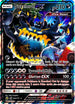 Guzzlord GX (63a/111) Holofoil [Alternate Art Promos] - Promo