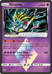 Giratina Prism Star (058/156) Holofoil [Ultra Prism] - Prism Rare