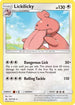 Lickilicky  SM  Ultra Prism - Rare