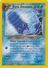 Dark Omanyte (037/105) Unlimited [Neo Destiny] - Uncommon