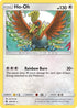 Ho-Oh (160/214) Reverse Holofoil [Lost Thunder] - Rare