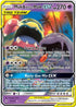 Muk & Alolan Muk GX 061  - Holofoil SM  Unbroken Bonds - Ultra Rare