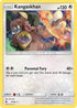 Kangaskhan (047/68) Reverse Holofoil [Hidden Fates] - Rare