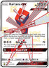 Kartana GX (SV73/94) Holofoil [Hidden Fates Shiny Vault] - Shiny Holo Rare