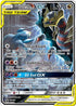 Garchomp & Giratina GX (SM193/248) Holofoil [SM Promos] - Promo