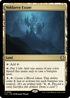 Voldaren Estate (LCC-369) - The Lost Caverns of Ixalan Commander