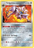 Solgaleo (142/236) Reverse Holofoil [Cosmic Eclipse] - Holo Rare