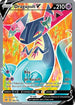 Dragapult V (Full Art) 183/192  - Holofoil SWSH02 Rebel Clash - Ultra Rare