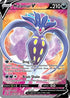Malamar V (Full Art) (186/192) Holofoil [Rebel Clash] - Ultra Rare