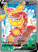 Centiskorch V (Full Art) (179/189) Holofoil [Darkness Ablaze] - Ultra Rare