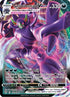Grimmsnarl VMAX (115/189) Holofoil [Darkness Ablaze] - Ultra Rare
