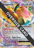 Dragonite EX (72/108) Holofoil [Jumbo Cards] - Promo