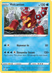 Volcanion 025  Shining Fates - Rare