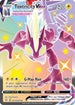 Toxtricity VMAX SV113  - Holofoil Shining Fates Shiny Vault - Shiny Holo Rare