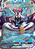 Rapid Strike Urshifu VMAX (Alternate Art Secret) 170/163  - Holofoil SWSH05 Battle Styles - Secret Rare