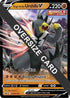 Single Strike Urshifu V - SWSH106  - Holofoil Jumbo Cards - Promo