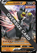 Single Strike Urshifu V - SWSH106  - Holofoil Jumbo Cards - Promo