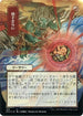 Claim the Firstborn (JP Alternate Art) (Foil Etched) (STA-100) - Strixhaven Mystical Archive (Borderless) Foil