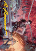 Asmoranomardicadaistinaculdacar Art Card (Gold-Stamped Signature) (ASMH2-045) - Art Series: Modern Horizons 2