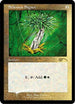 Selesnya Signet (Foil Etched) (SLD-290) - Secret Lair Drop Series Foil