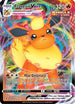 Flareon VMAX (018/203) Holofoil [Evolving Skies] - Ultra Rare