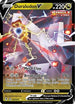 Duraludon V (122/203) Holofoil [Evolving Skies] - Ultra Rare