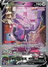 Genesect V (Alternate Full Art) (255/264) Holofoil [Fusion Strike] - Ultra Rare