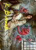 Eruth, Tormented Prophet Art Card (Gold-Stamped Signature) (ASVOW-061) - Art Series: Innistrad: Crimson Vow