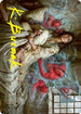 Eruth, Tormented Prophet Art Card (Gold-Stamped Signature) (ASVOW-061) - Art Series: Innistrad: Crimson Vow