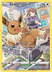 Eevee (TG11/30) Holofoil [Brilliant Stars Trainer Gallery] - Ultra Rare