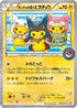 Poncho-wearing Pikachu - 203/XY-P Holofoil [XY Promos] - Promo