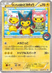 Poncho-wearing Pikachu - 203/XY-P Holofoil [XY Promos] - Promo