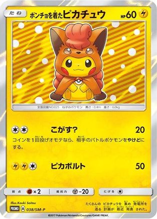 Poncho-wearing Pikachu - 38/SM-P Holofoil [SM Promos] - Promo