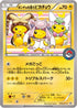 Poncho-wearing Pikachu - 275/XY-P [XY Promos] - Promo
