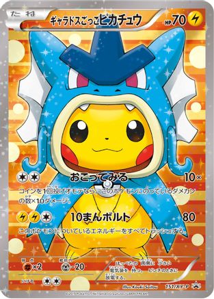 Pretend Gyarados Pikachu - 151/XY-P Holofoil [XY Promos] - Promo